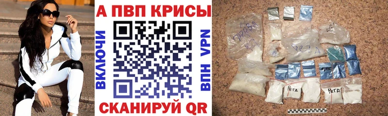 Купить закладки  Томск  APVP кристаллы 