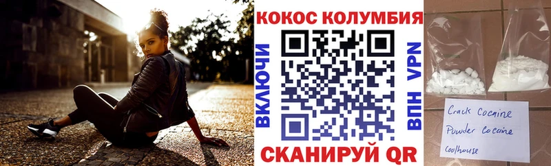 Купить  Томск  Кокаин Колумбийский 