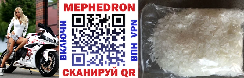 Меф мяу мяу  Томск 